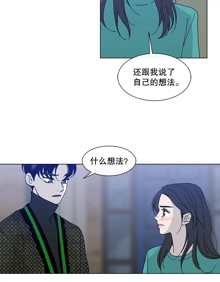 《青春之家》71.篝火晚会2 第26页