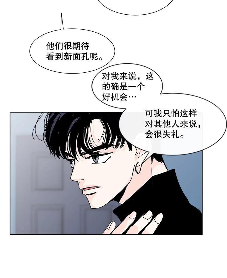 《青春之家》71.篝火晚会2 第6页