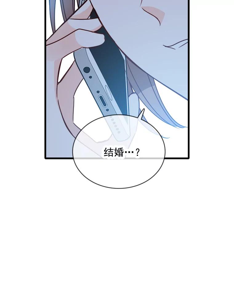 《急诊恋爱物语》71.相亲 第2页