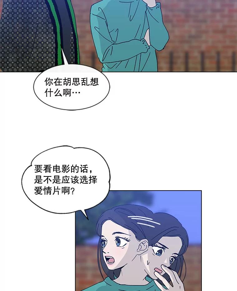 《青春之家》71.篝火晚会2 第38页