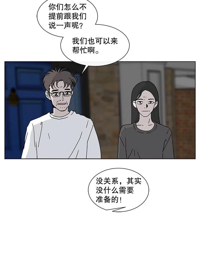 《青春之家》71.篝火晚会2 第51页