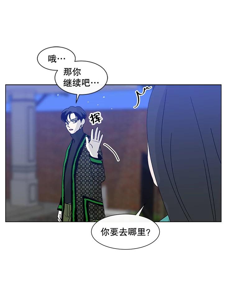 《青春之家》71.篝火晚会2 第20页