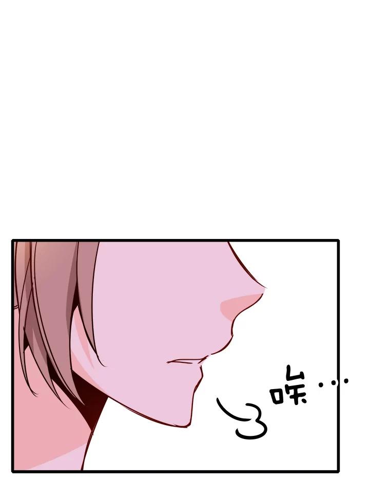 《急诊恋爱物语》71.相亲 第69页