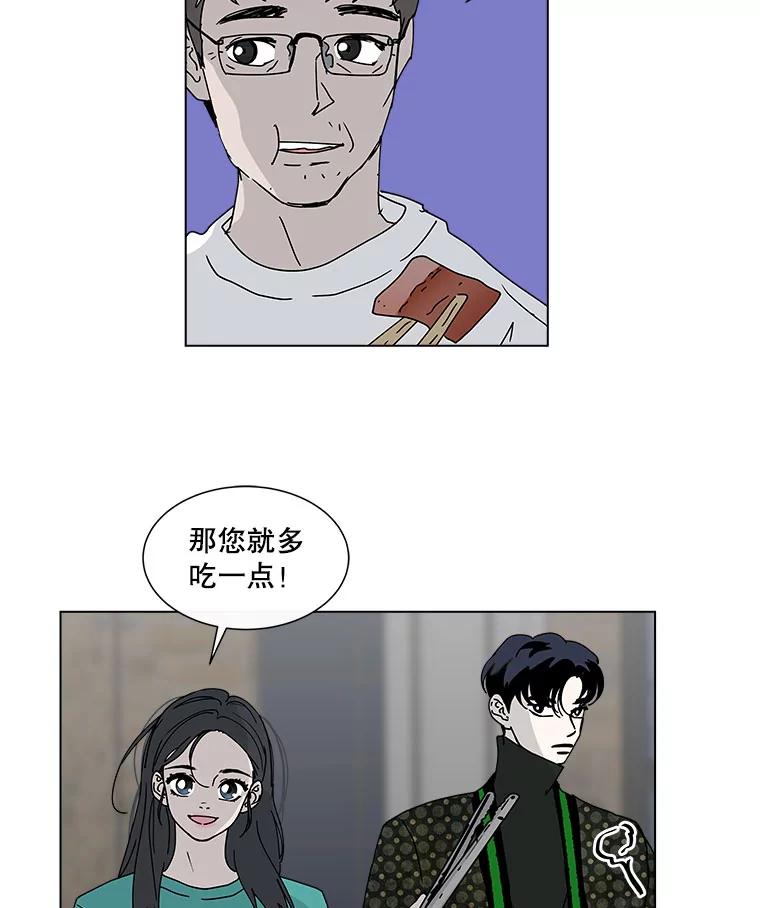 《青春之家》71.篝火晚会2 第54页