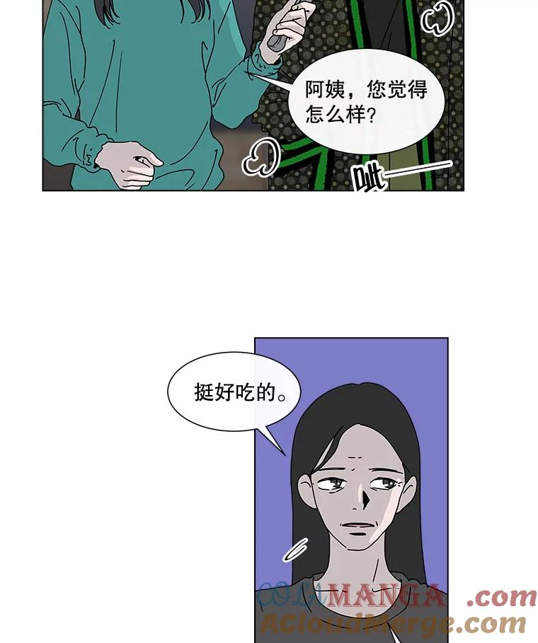 《青春之家》71.篝火晚会2 第55页