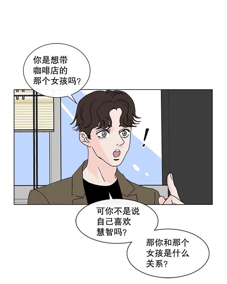 《青春之家》71.篝火晚会2 第12页