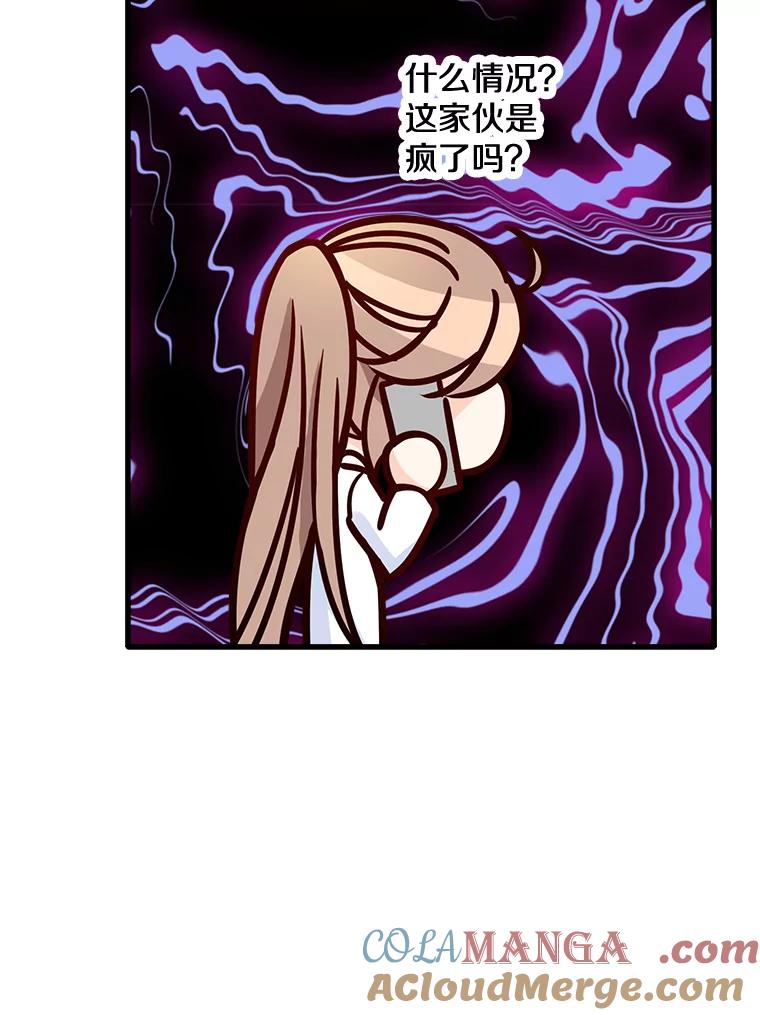 《急诊恋爱物语》71.相亲 第13页