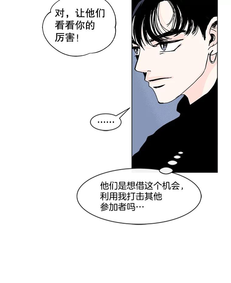 《青春之家》71.篝火晚会2 第8页