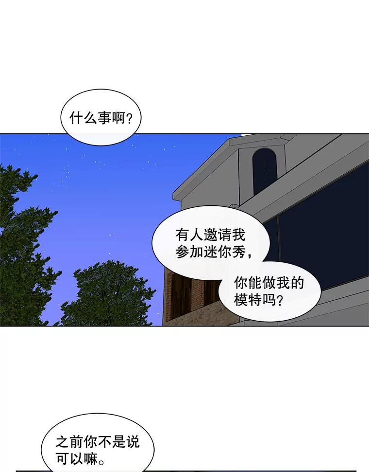 《青春之家》71.篝火晚会2 第44页
