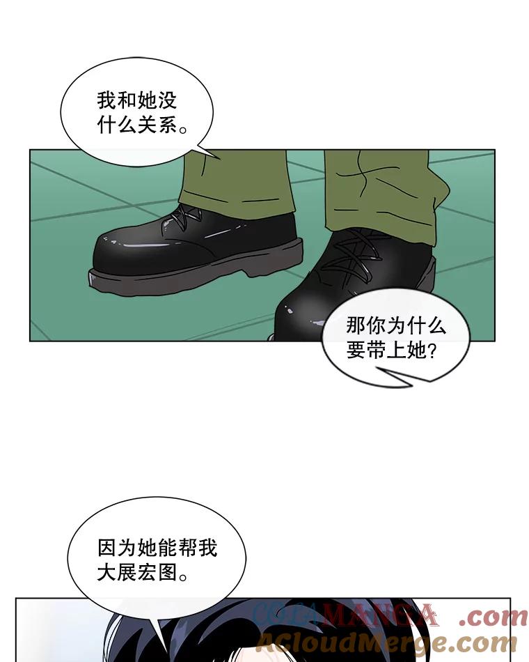 《青春之家》71.篝火晚会2 第13页