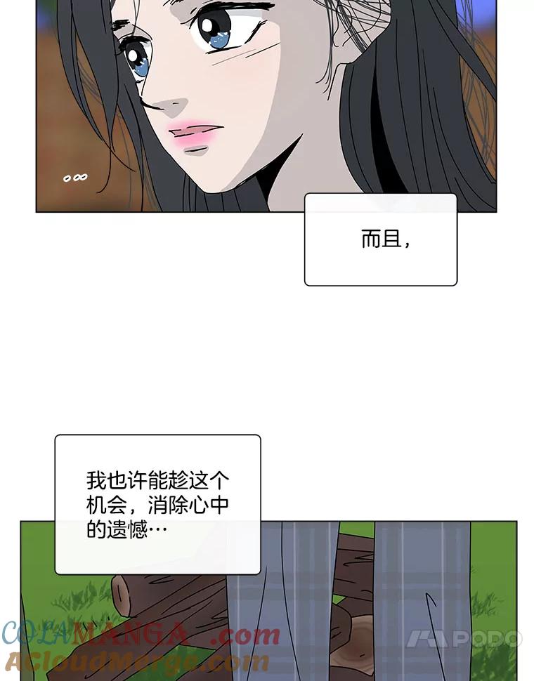 《青春之家》71.篝火晚会2 第46页