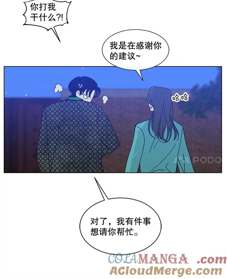 《青春之家》71.篝火晚会2 第43页
