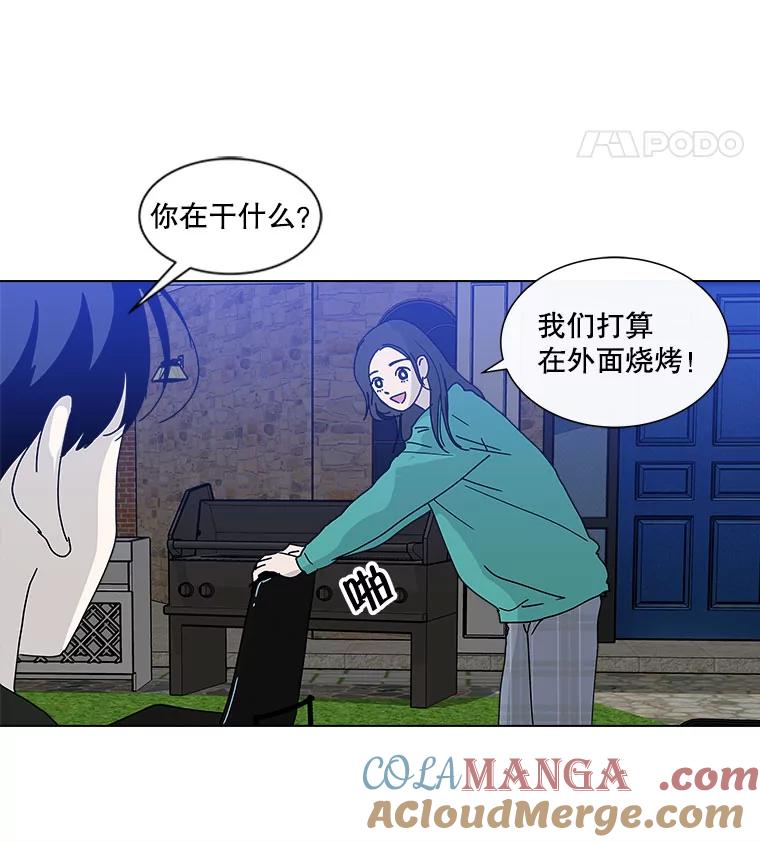 《青春之家》71.篝火晚会2 第19页