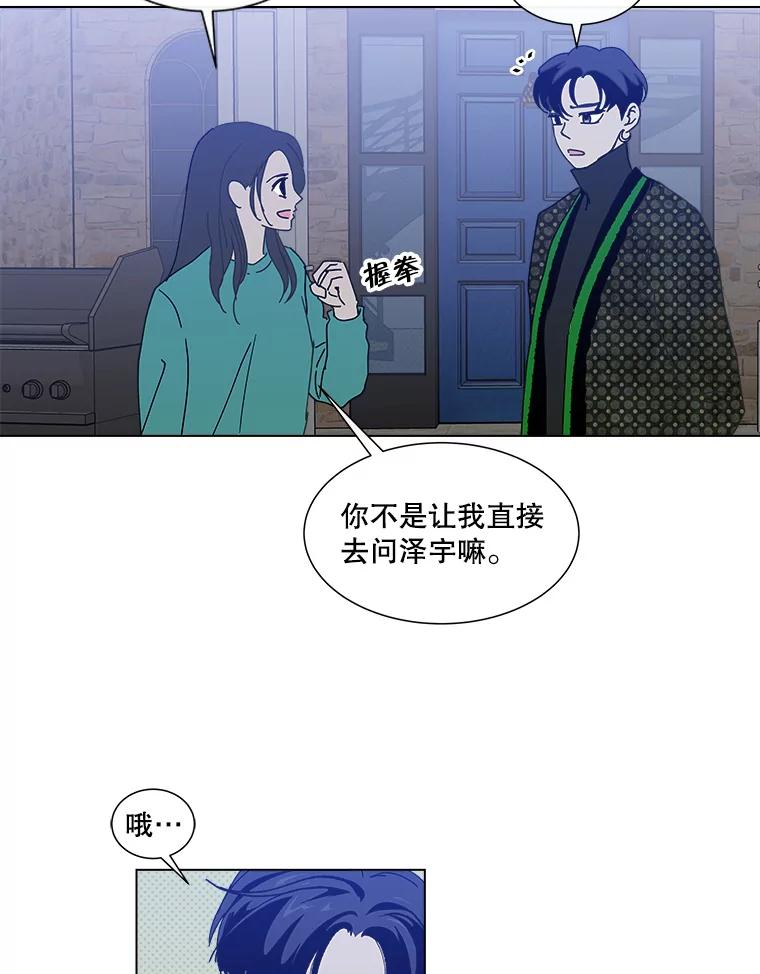 《青春之家》71.篝火晚会2 第24页