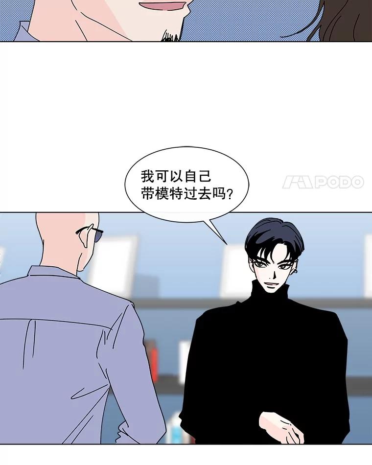 《青春之家》71.篝火晚会2 第11页