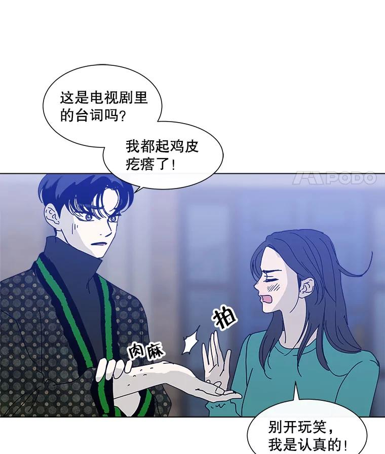 《青春之家》71.篝火晚会2 第29页