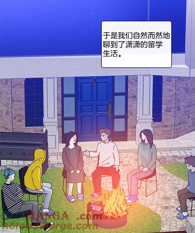 《青春之家》71.篝火晚会2 第58页