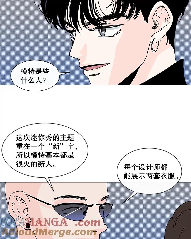 《青春之家》71.篝火晚会2 第10页