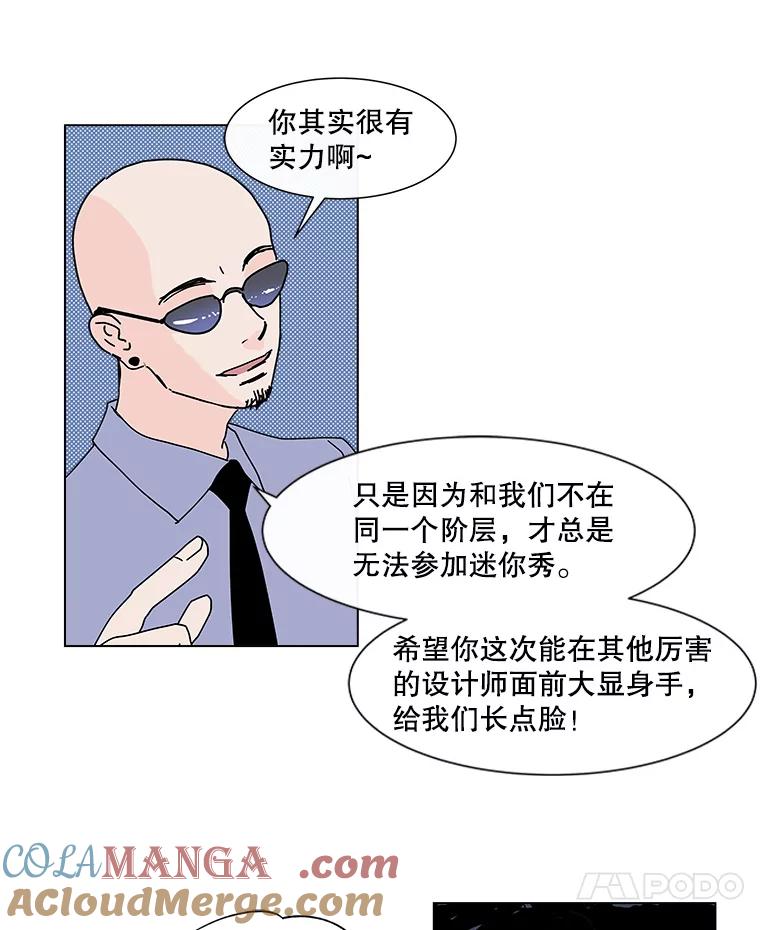 《青春之家》71.篝火晚会2 第7页