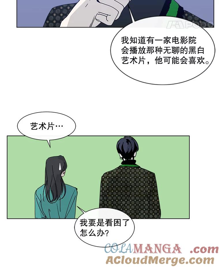 《青春之家》71.篝火晚会2 第40页