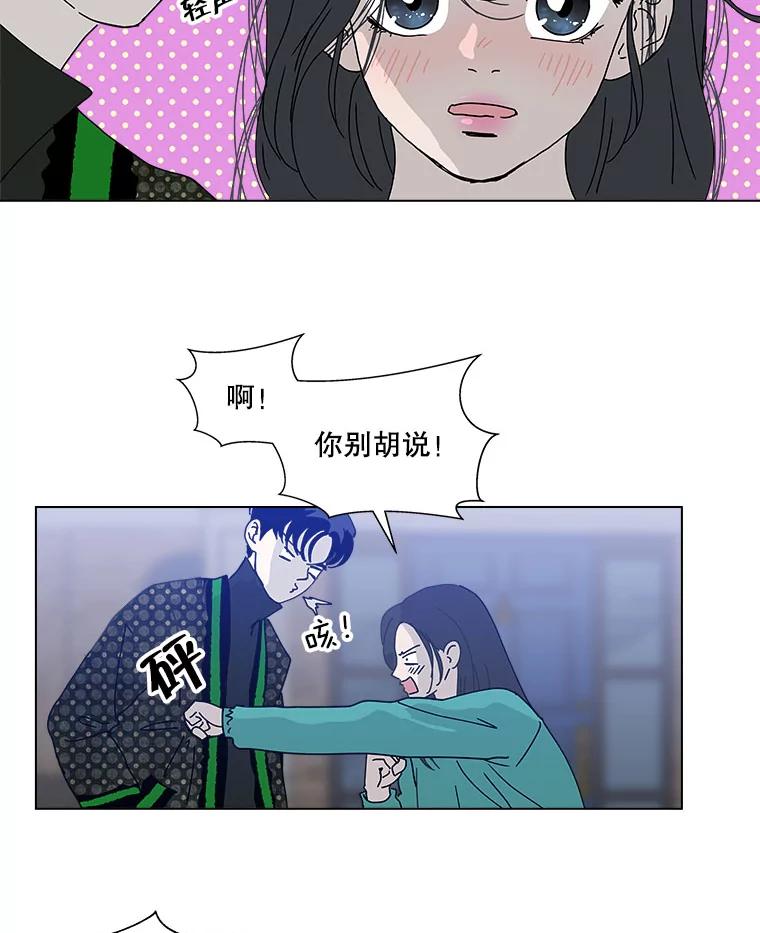 《青春之家》71.篝火晚会2 第42页