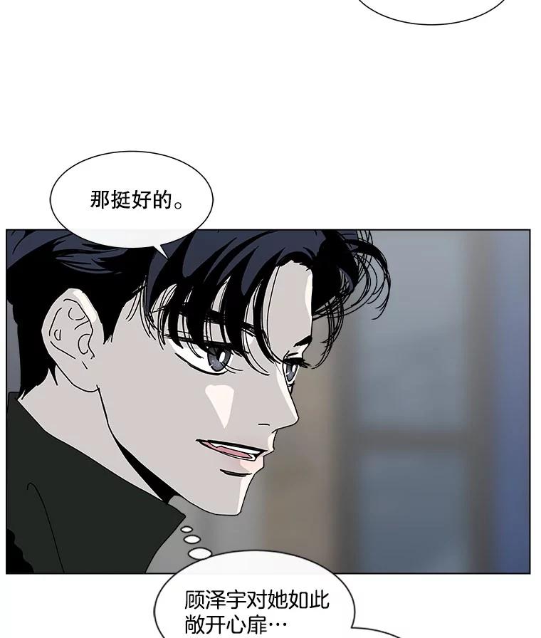 《青春之家》71.篝火晚会2 第30页