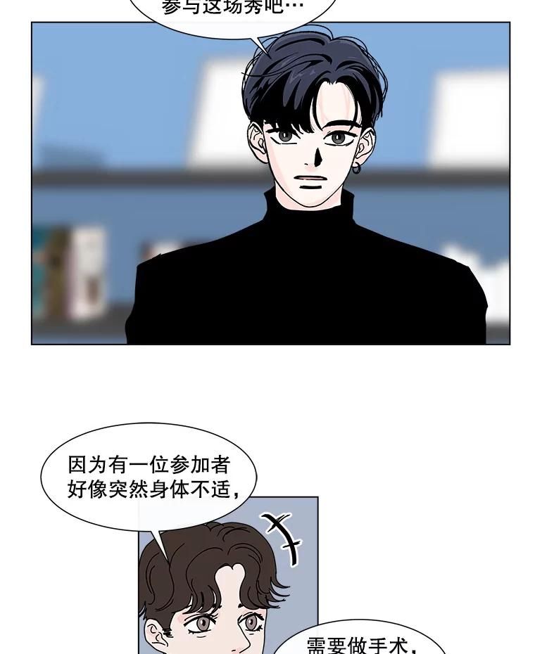 《青春之家》71.篝火晚会2 第3页