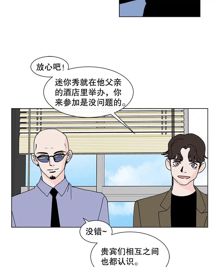 《青春之家》71.篝火晚会2 第5页
