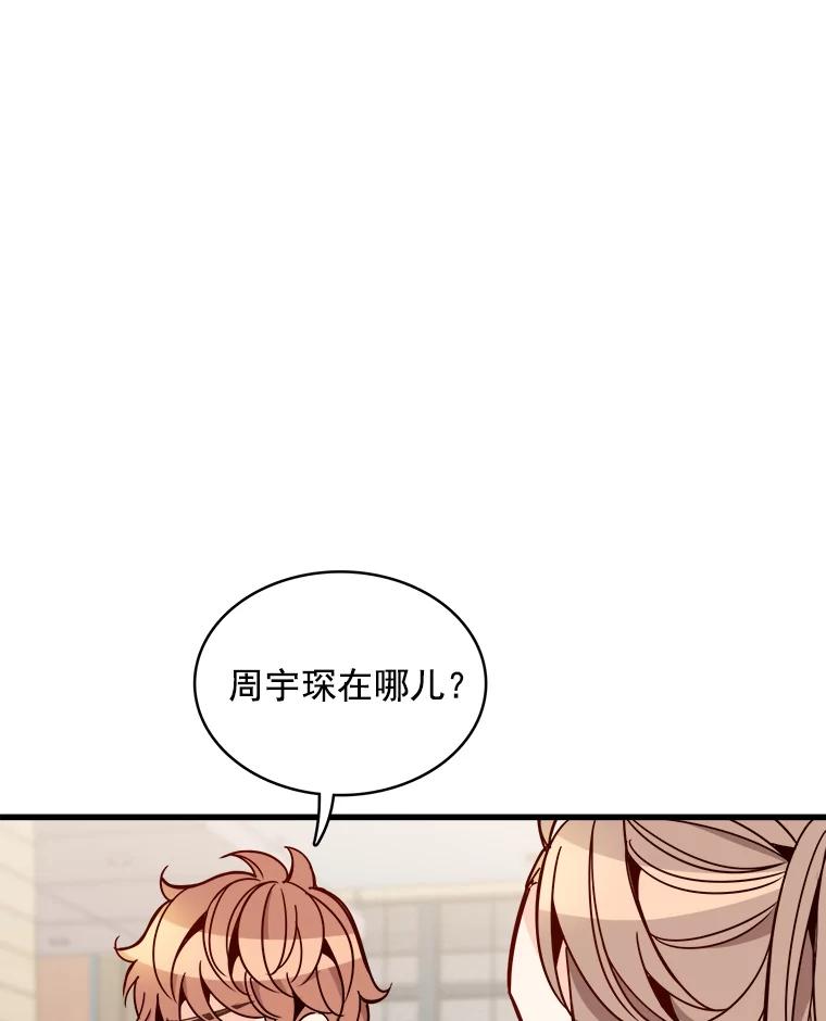 《急诊恋爱物语》72.误会 第31页