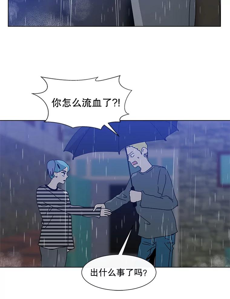 《青春之家》72.小孩子 第9页