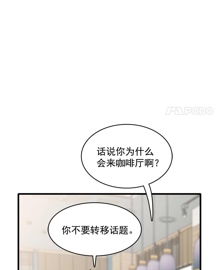 《急诊恋爱物语》72.误会 第18页