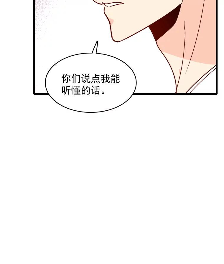 《急诊恋爱物语》72.误会 第63页