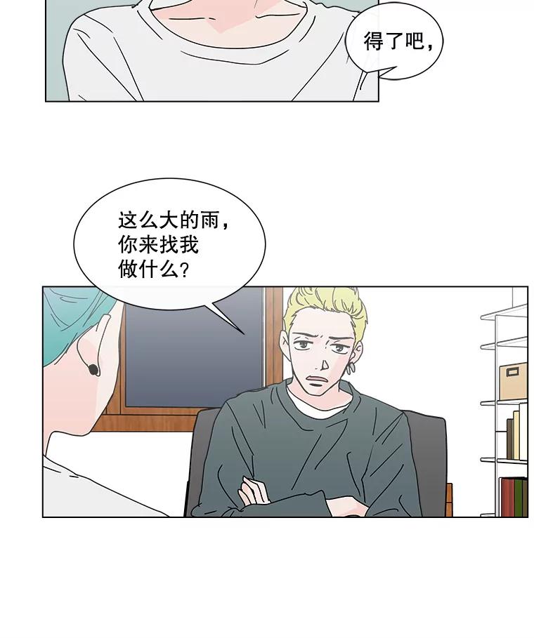 《青春之家》72.小孩子 第26页