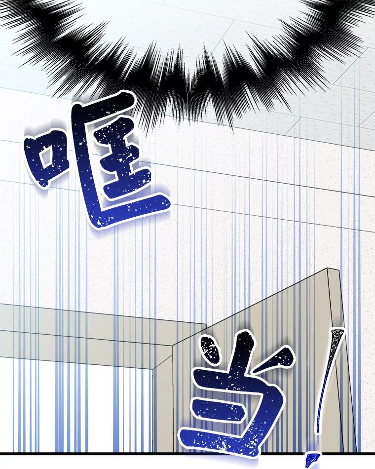 《急诊恋爱物语》72.误会 第51页