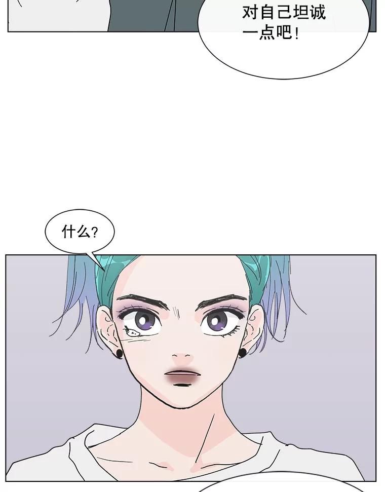 《青春之家》72.小孩子 第48页