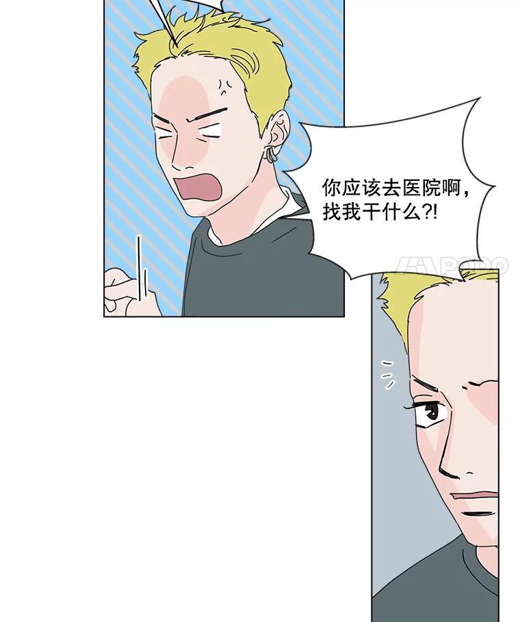 《青春之家》72.小孩子 第36页