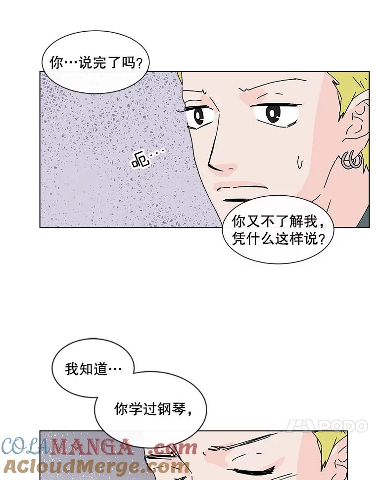 《青春之家》72.小孩子 第46页