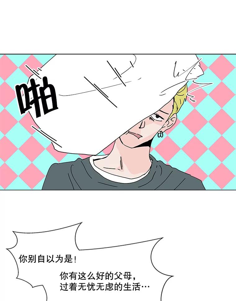 《青春之家》72.小孩子 第51页