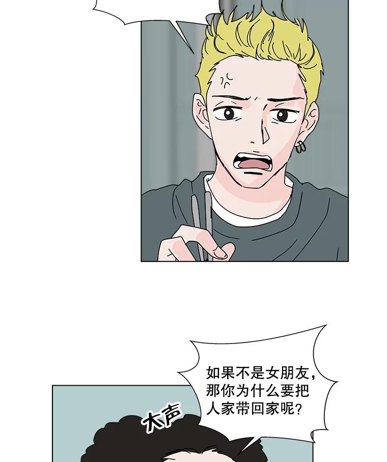 《青春之家》72.小孩子 第20页