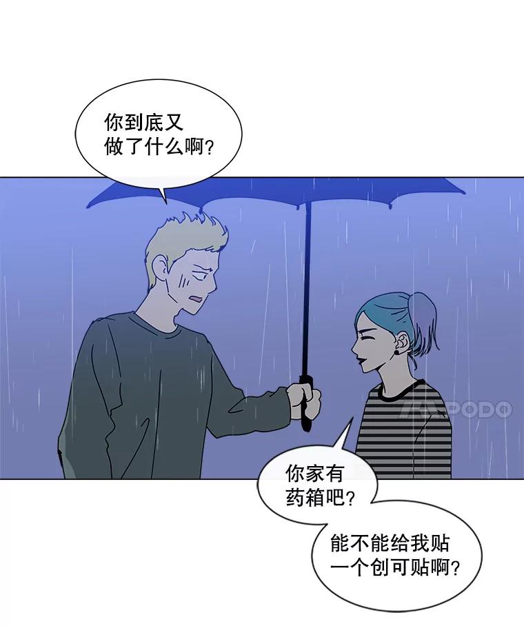 《青春之家》72.小孩子 第11页