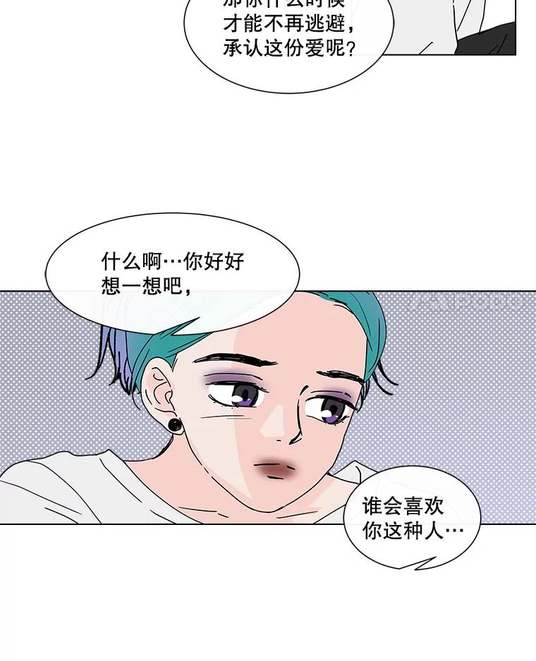 《青春之家》72.小孩子 第29页