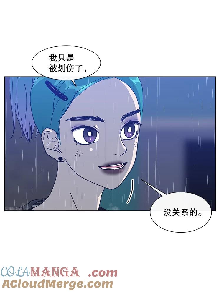 《青春之家》72.小孩子 第10页