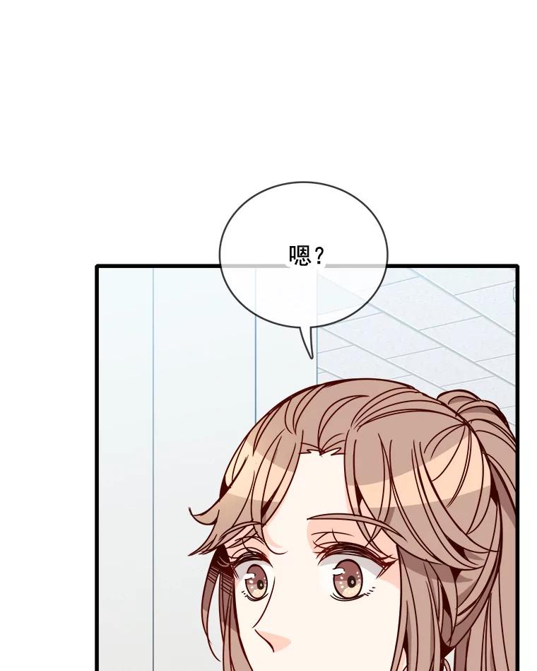 《急诊恋爱物语》72.误会 第47页