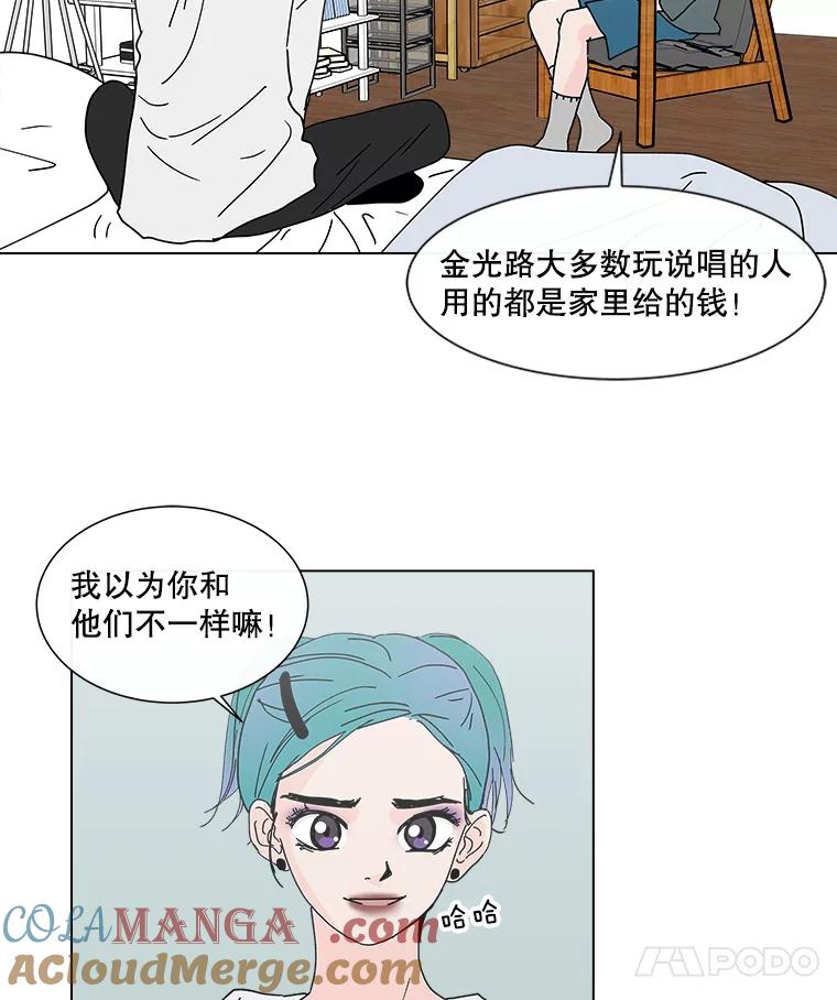 《青春之家》72.小孩子 第25页
