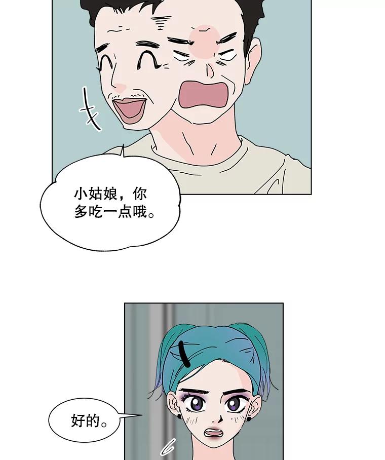 《青春之家》72.小孩子 第21页