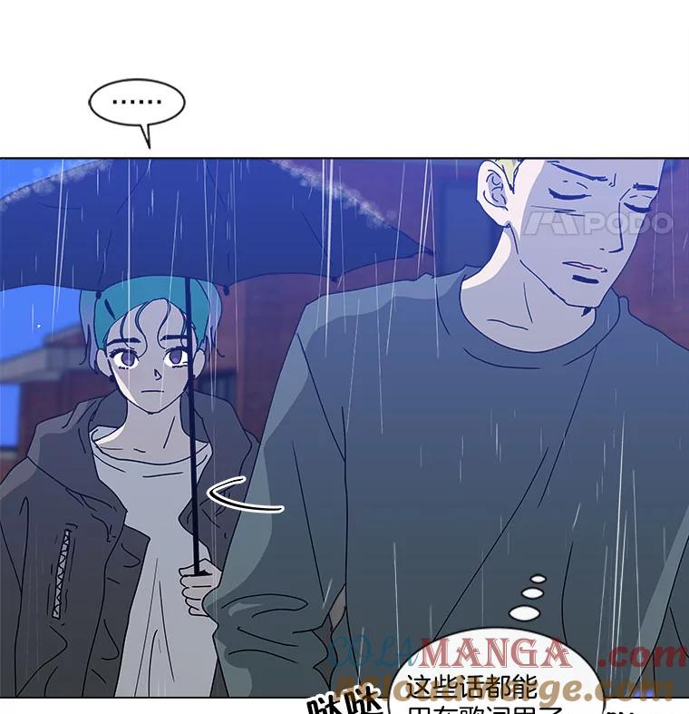 《青春之家》72.小孩子 第67页