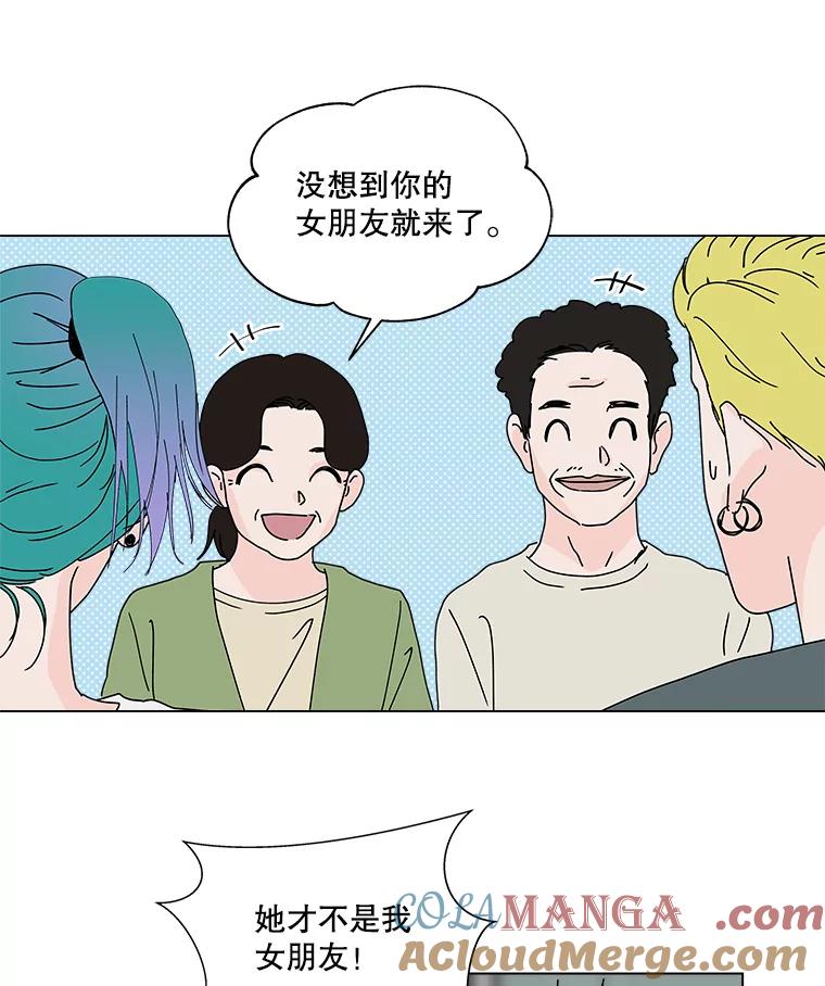 《青春之家》72.小孩子 第19页