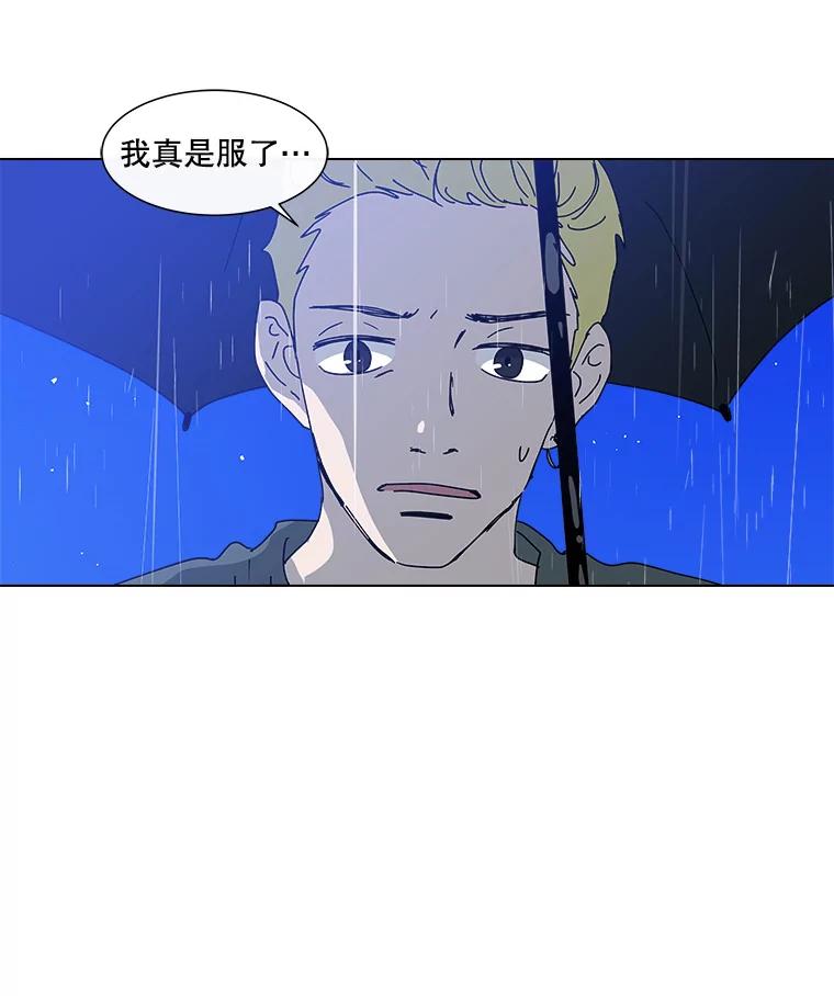 《青春之家》72.小孩子 第12页