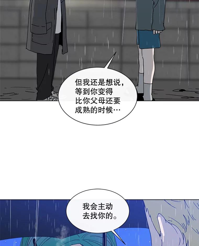 《青春之家》72.小孩子 第65页