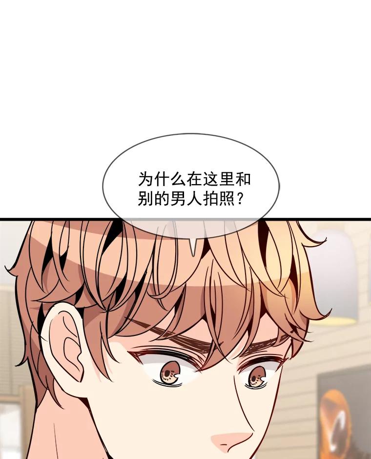 《急诊恋爱物语》72.误会 第15页
